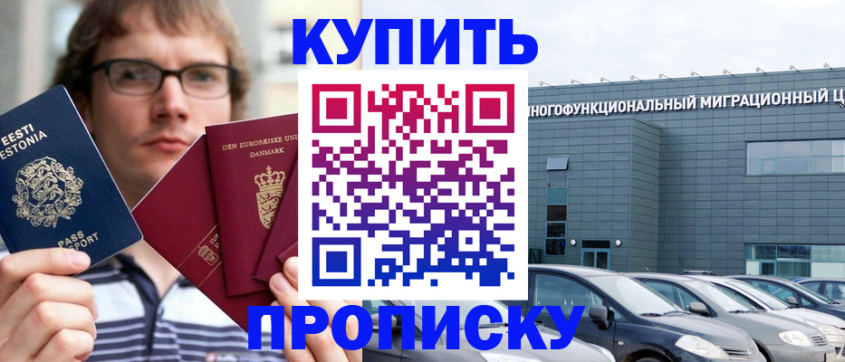 временная регистрация адрес в Белебее