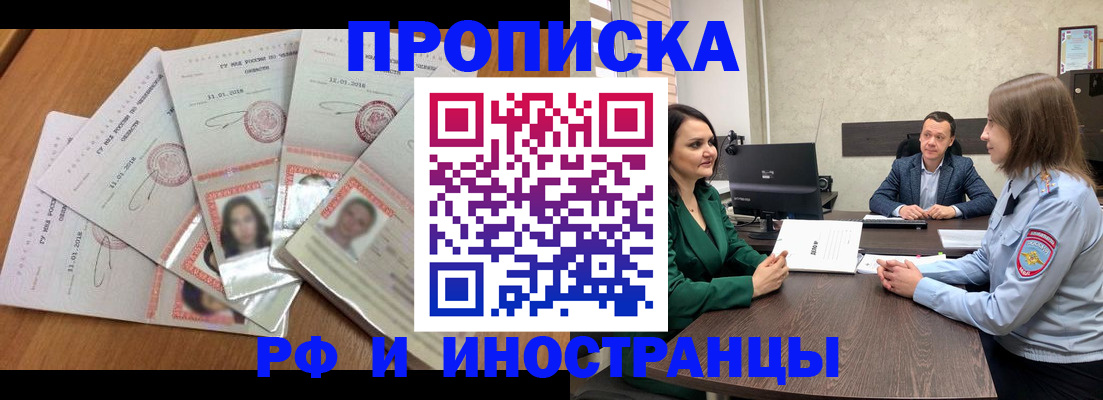 регистрация в Белебее