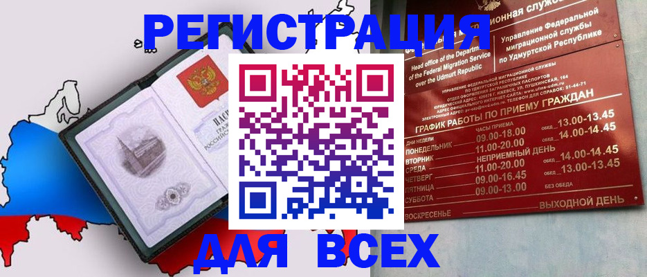 временная регистрация надежно в Белебее